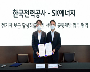 한전, 충전 인프라와 SK에너지 주유소 인프라가 만났다